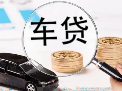 莎车车辆抵押贷款什么情况会被认定为是违规?